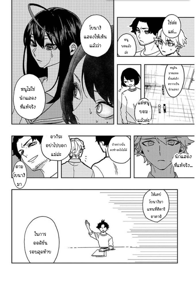 ACT-AGE 1-มุ่งสู่เส้นทางแห่งนักแสดง