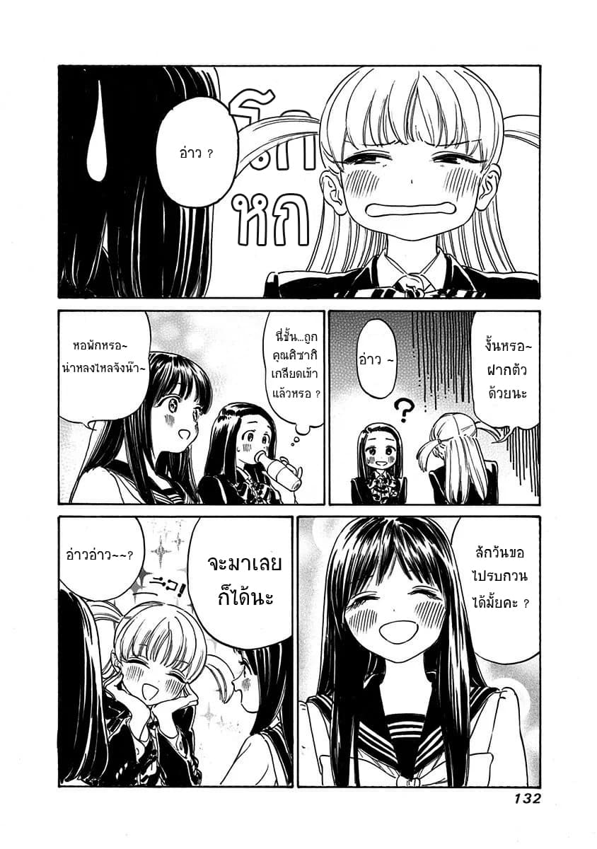 Akebi-chan no Sailor Fuku 5-อาหารกลางวันและหลังจากนั้น พาร์ท 2
