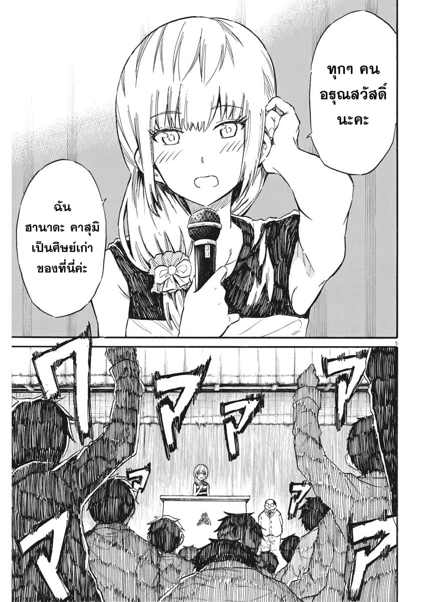 BACK TO THE Kaasan 25-ชื่อของเด็กหนุ่มก็คือ