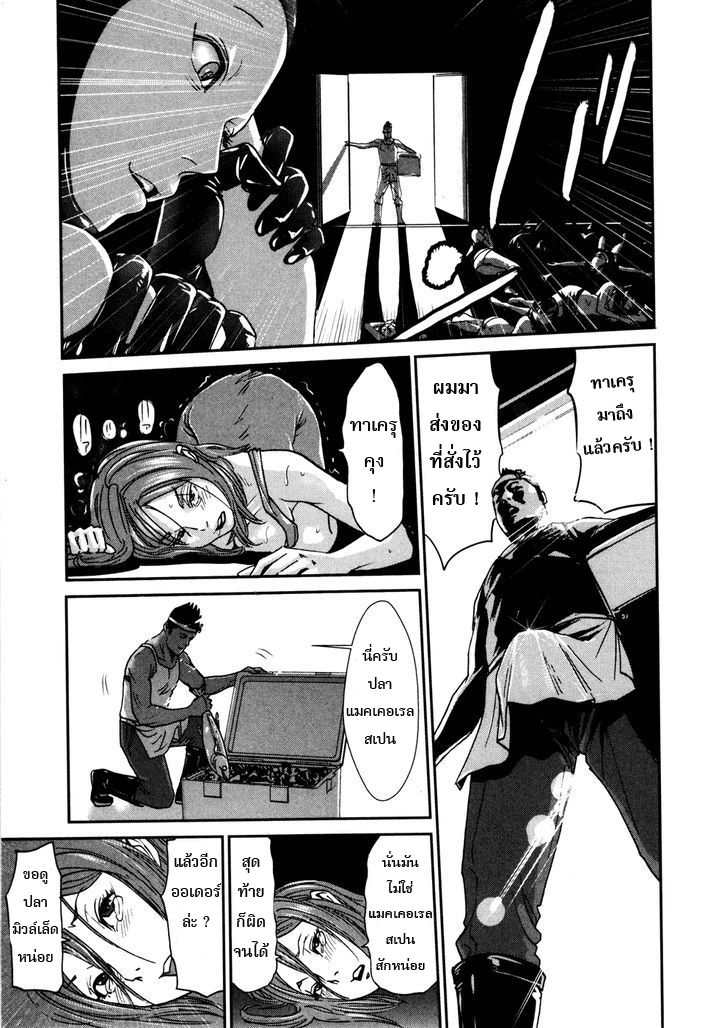 Yarisugi Companion to Atashi Monogatari 12-บทสรุปของสาวนั่งดริ้ง (ตอนจบ)