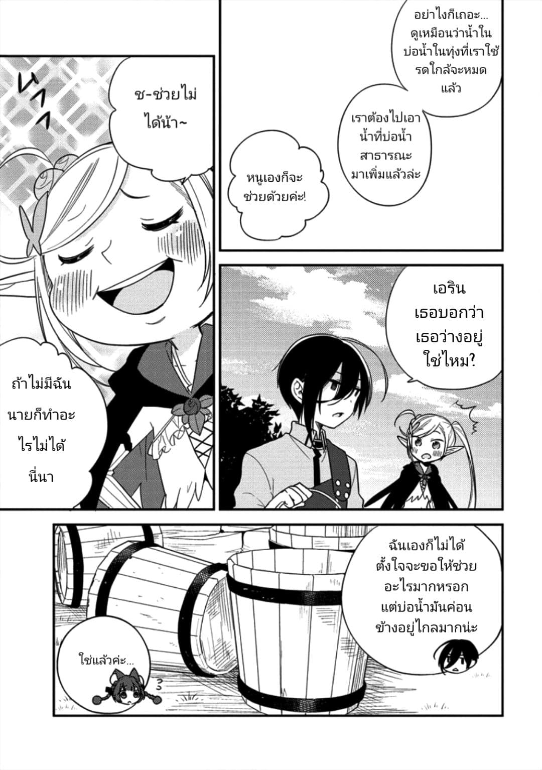 Isekai de Kojiin wo Hiraita kedo, Naze ka Darehitori Sudatou to Shinai Ken 13-13