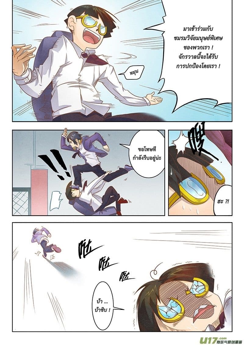 The Last Summoner 2-2
