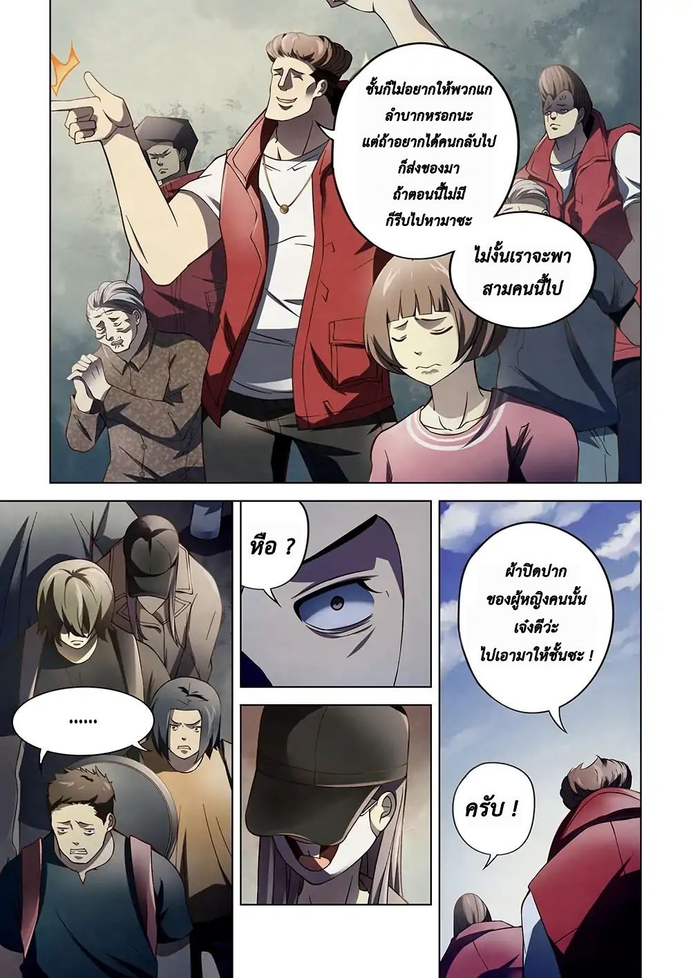 The Last Human 116-116