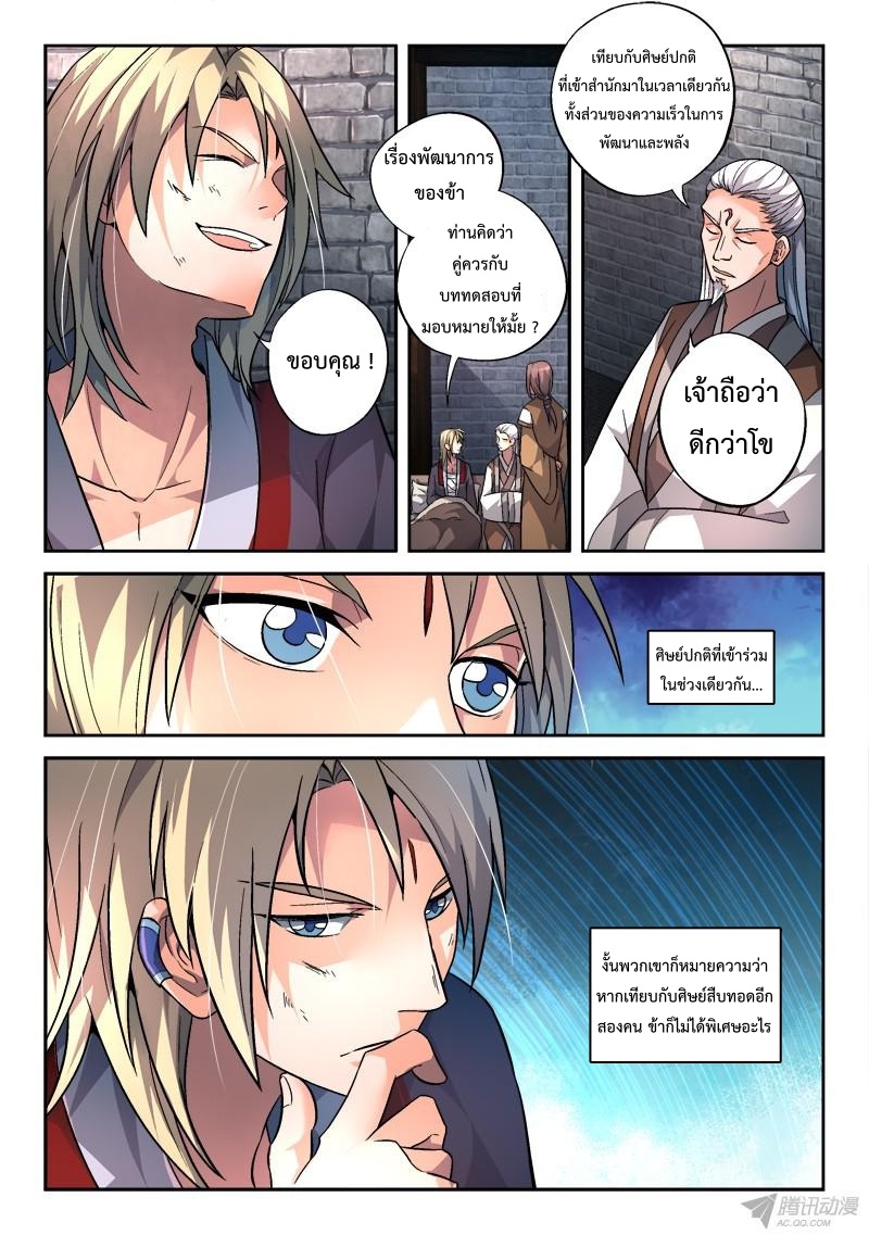 Spirit Blade Mountain 143-143