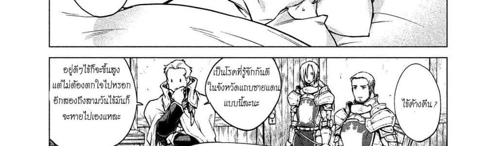 Henkyou no Roukishi - Bard Loen 5-5