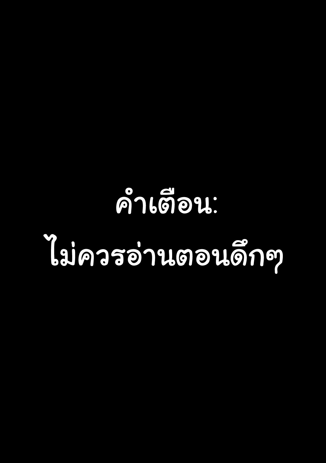 Arte 25-งานเลี้ยงของคาตาริน่า