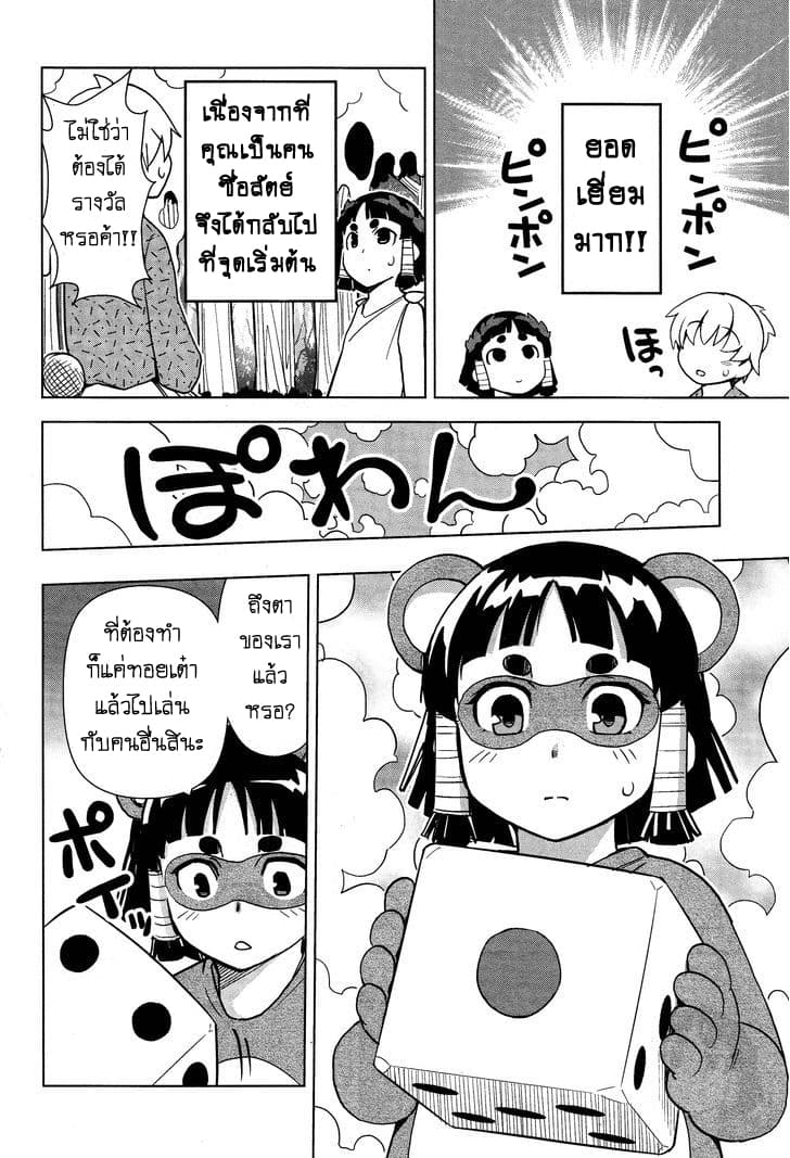 Yamanko! 21-21