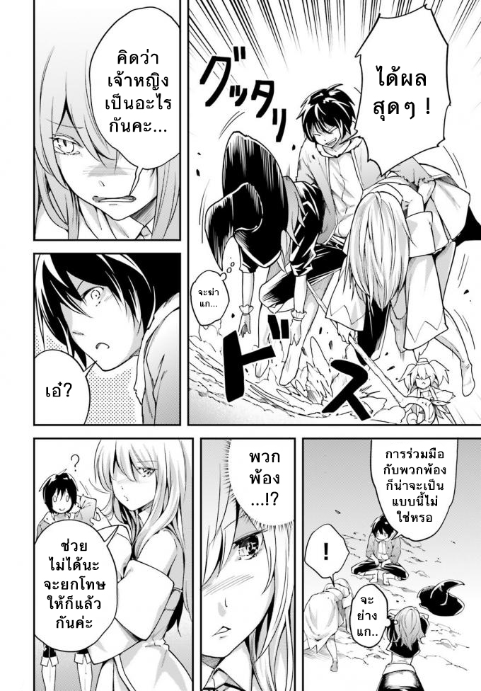 LV999 no Murabito 11-เป็นดั่งพวกพ้องที่เหมือนรากับสาหร่ายจะแยกออกจากกันไม่ได้