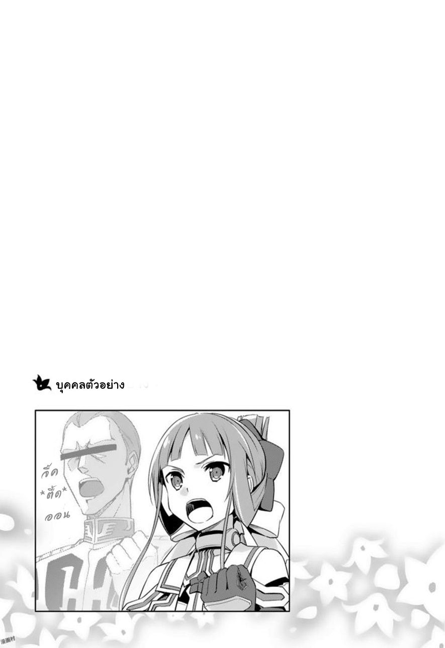 Nogi Wakaba wa Yuusha de Aru 16-16