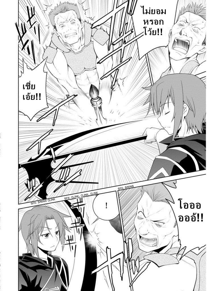 Legend (Takano Masaharu) 3-3