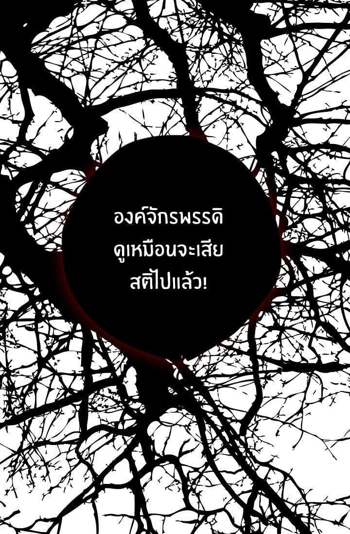 The Tyrant's First Love 2-2