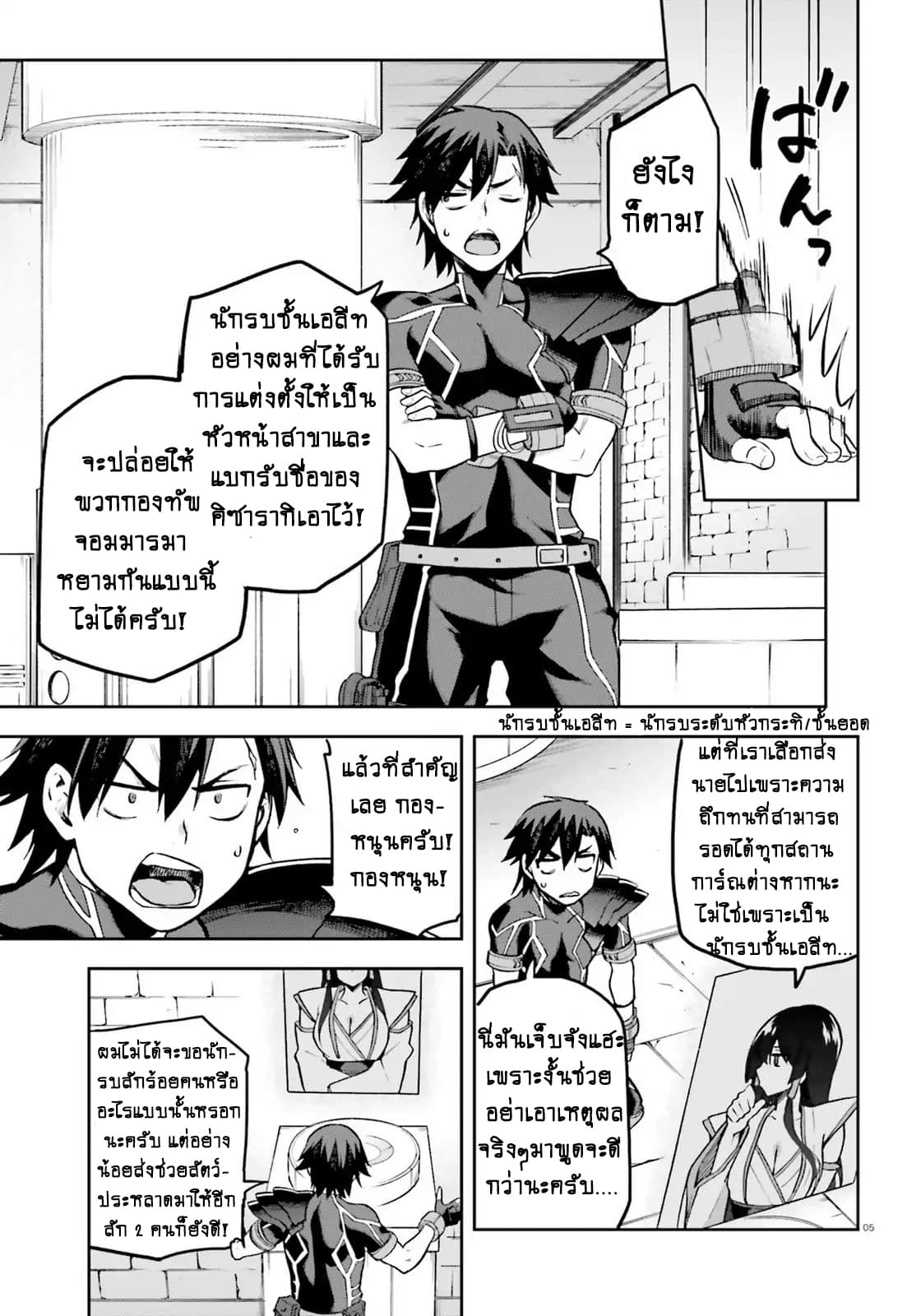 Sentouin, Haken shimasu! 17-17