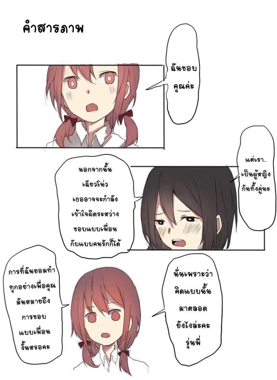 My Girlfriend Is A Gamer!! แฟนของฉันเป็นเกมเมอร์!! 1-1