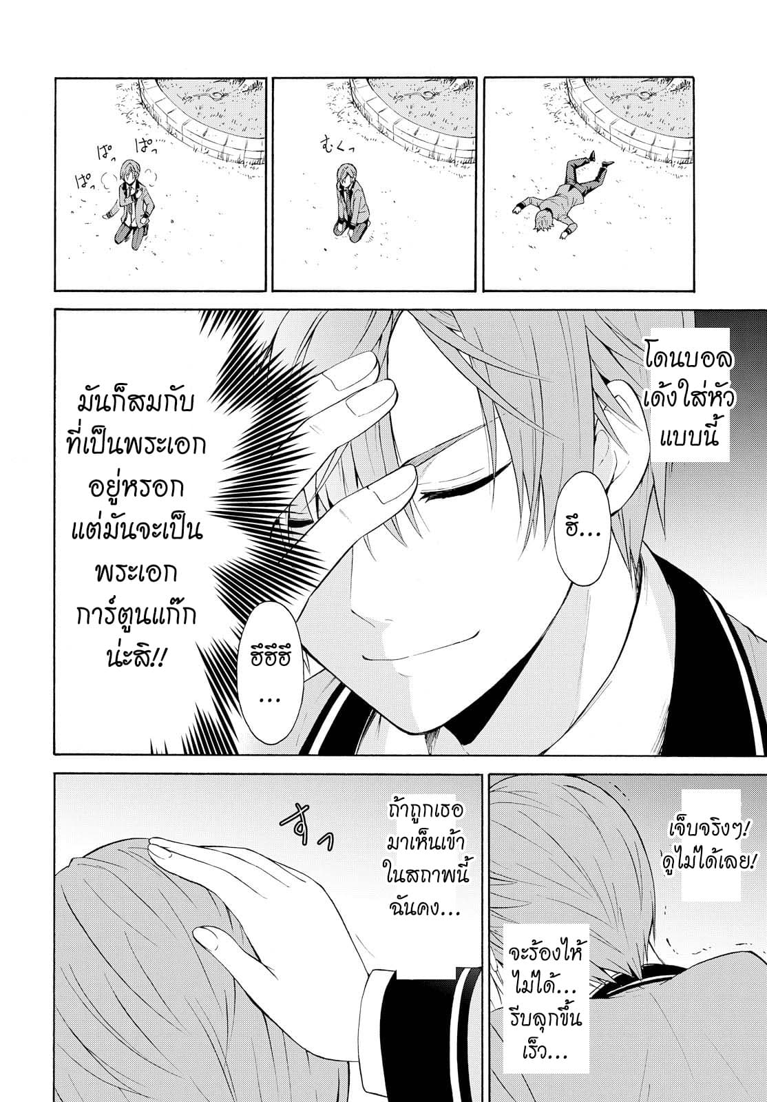 Akuyaku Ouji wa Koi ga Dekinai เจ้าชายวายร้ายไม่อาจมีความรัก 2-ไม่เป็นไปดั่งกลอุบาย
