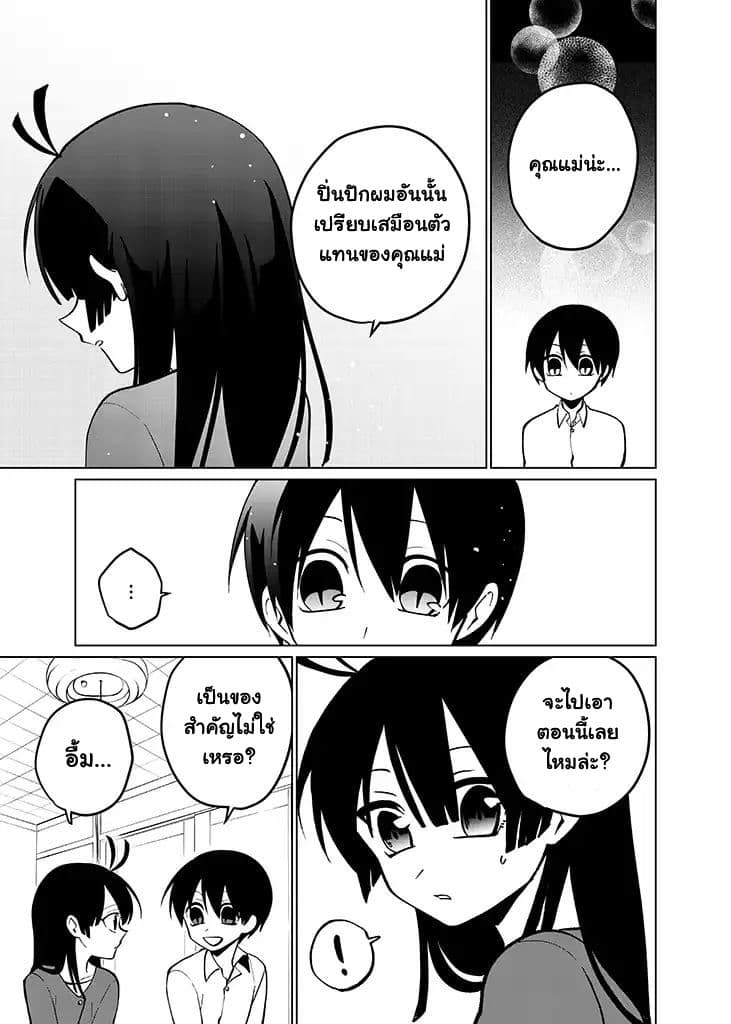 Aoki Fuchi no Hako 31-31