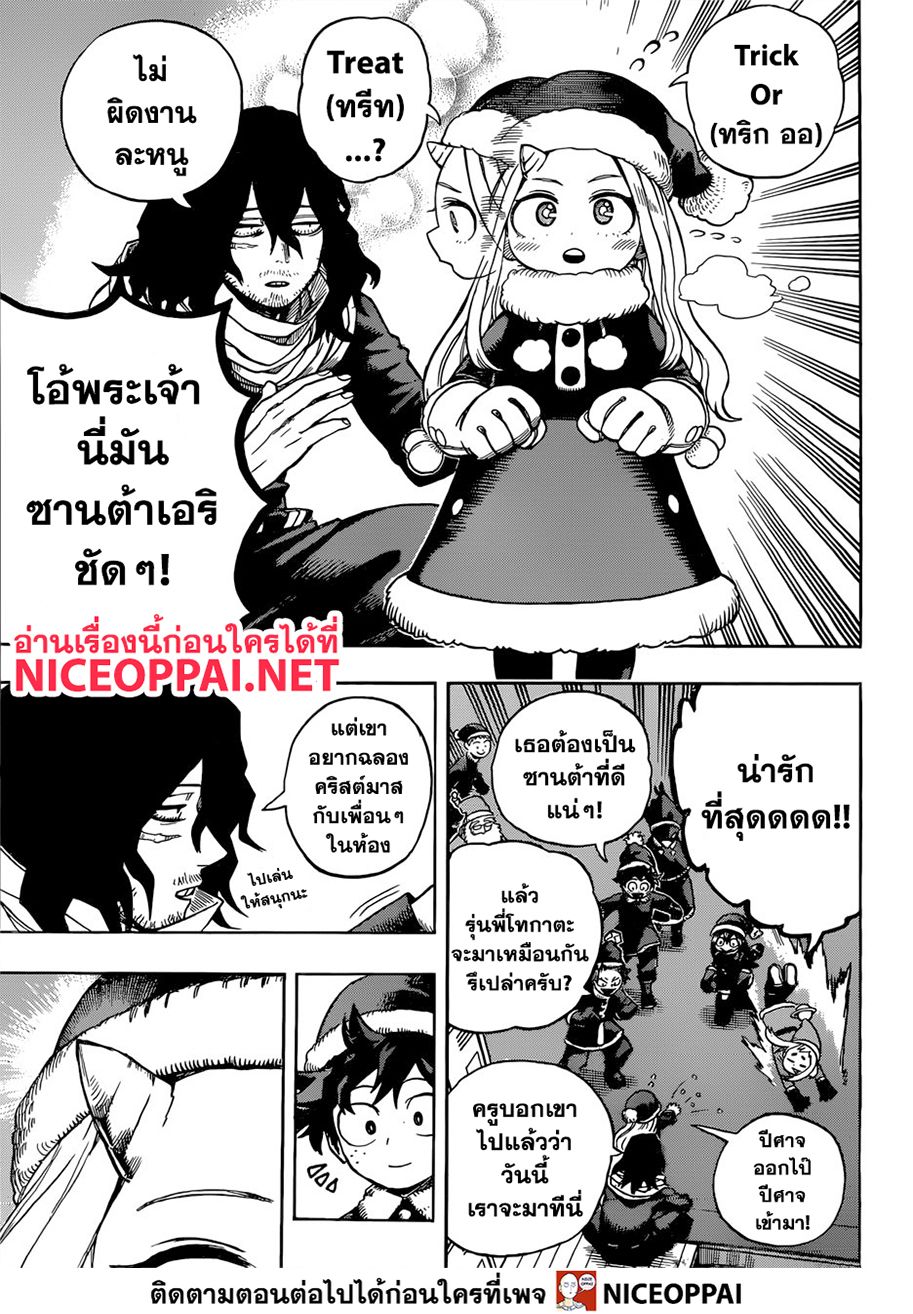 Boku no Hero Academia 242-เมอร์รี่ คริสต์มาส