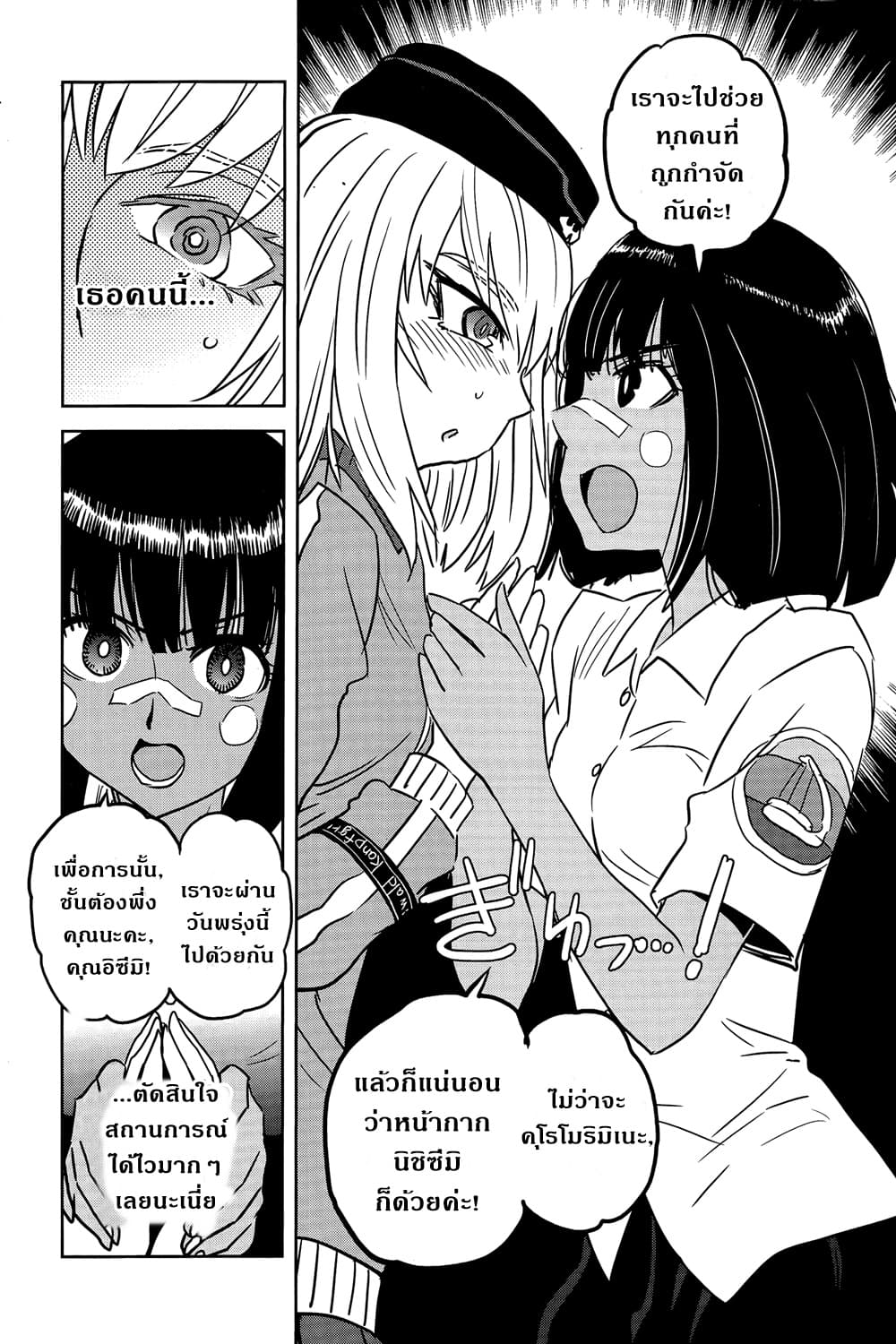 Girls Und Panzer: Ribbon Warrior 38-สงครามแห่งความตาย ณ โคโมโระ Part 5