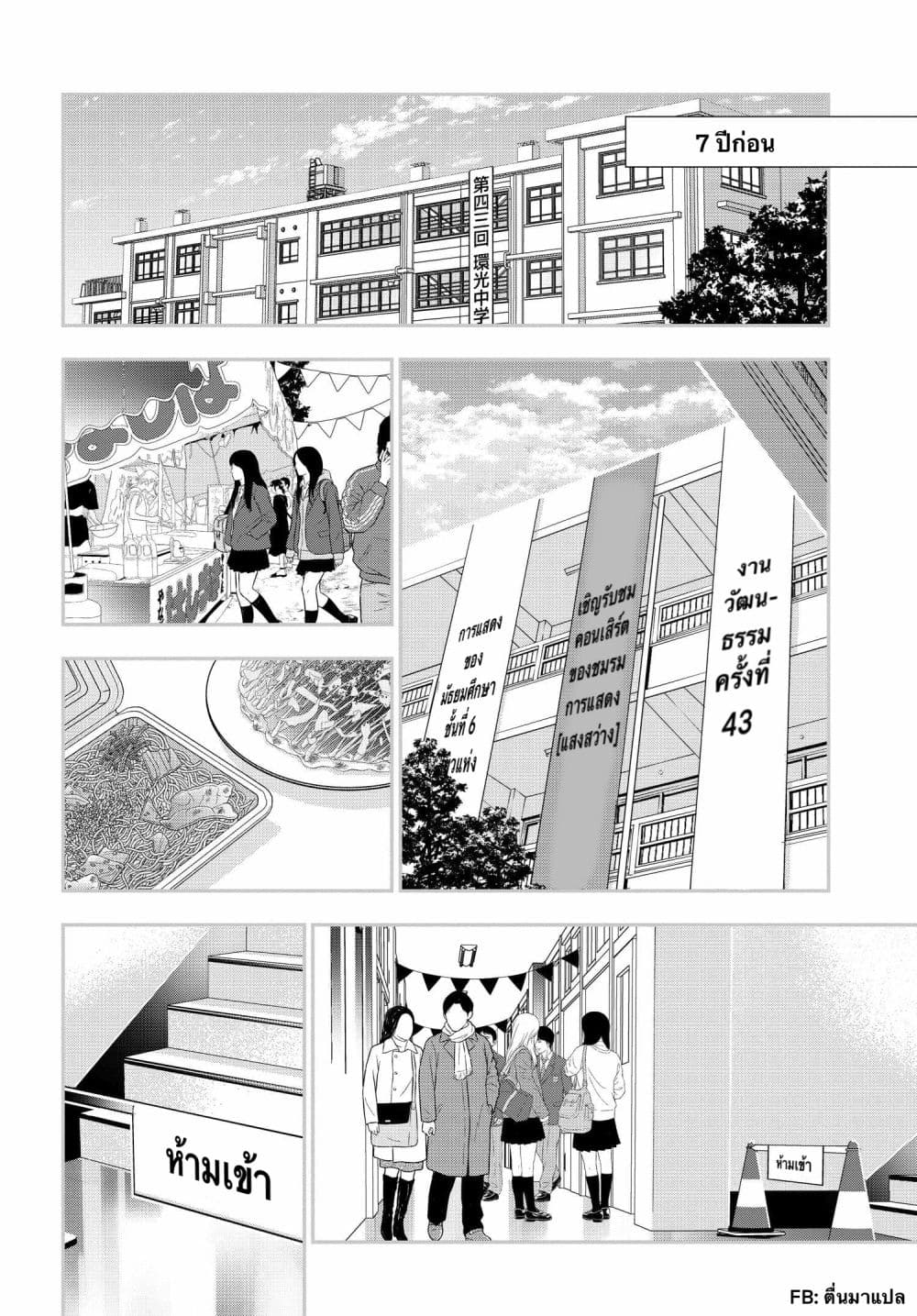 Kare to Kanojo no Sentaku ทางเลือกของ "เธอ" และ "เขา" 1.3-1.3