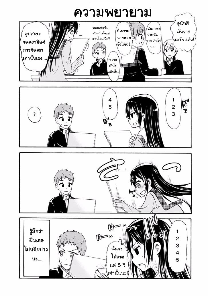 Suki x Suki 8-Matchmaking