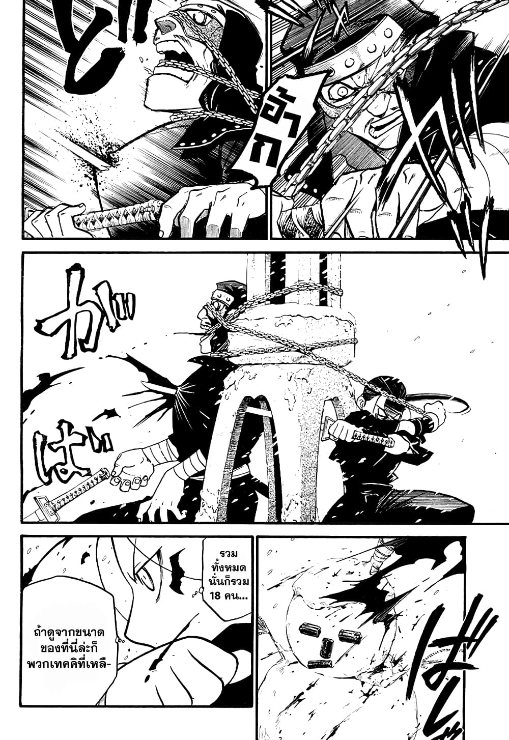 Souten no Koumori 1-One Shot n