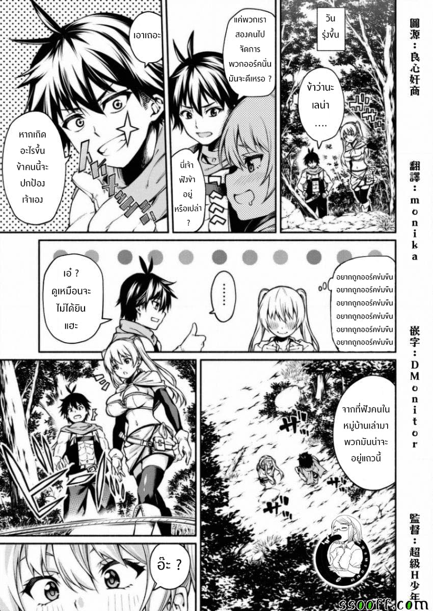 NTR - Onna Yuusha wa Netorare Tai 1-1