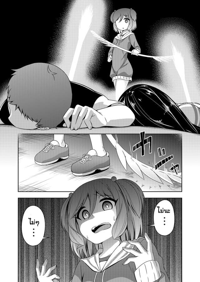 Devilchi 32-ความเรียบลื่นของน้องไม้กระดาน