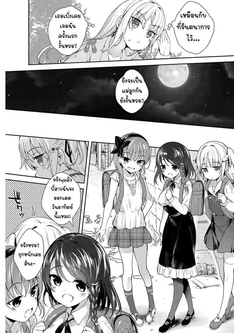 Shou5 na Kanojo to Otona no Ai 2-2