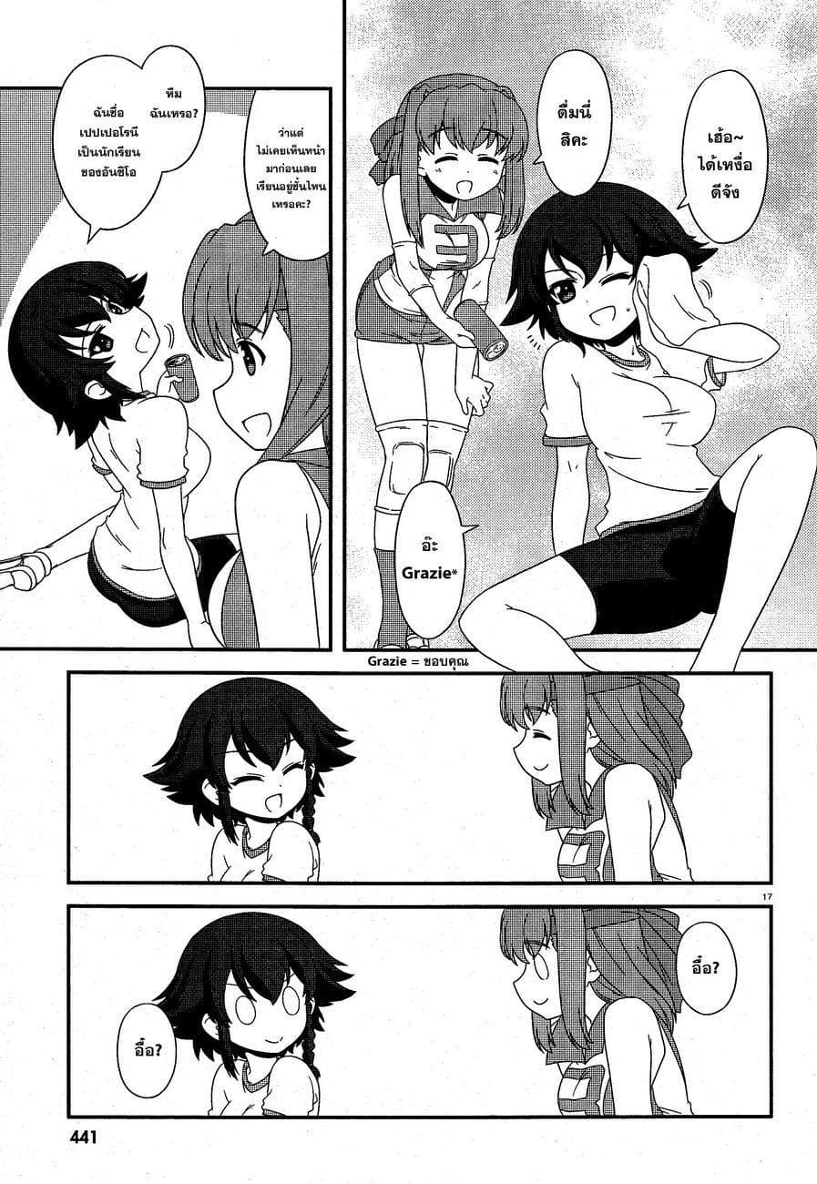 Girls & Panzer - Motto Love Love Sakusen Desu! 16-ฤดูกาลของอันซิโอ!