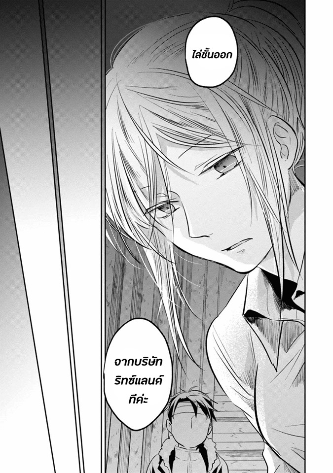 Koroshi Ai 27-Imposter
