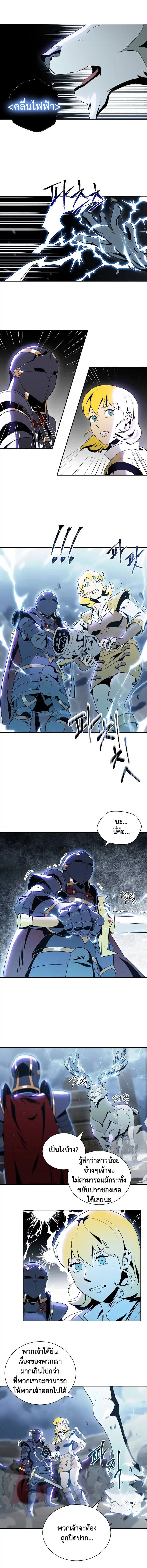 Skeleton Soldier Couldn't Protect the Dungeon นักรบโครงกระดูก ผู้มิอาจปกปักดันเจี้ยน 45-45
