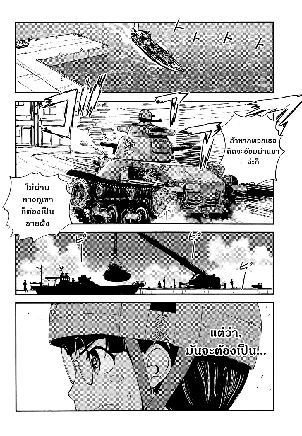Girls Und Panzer: Ribbon Warrior 30-นิชิและมิกะ