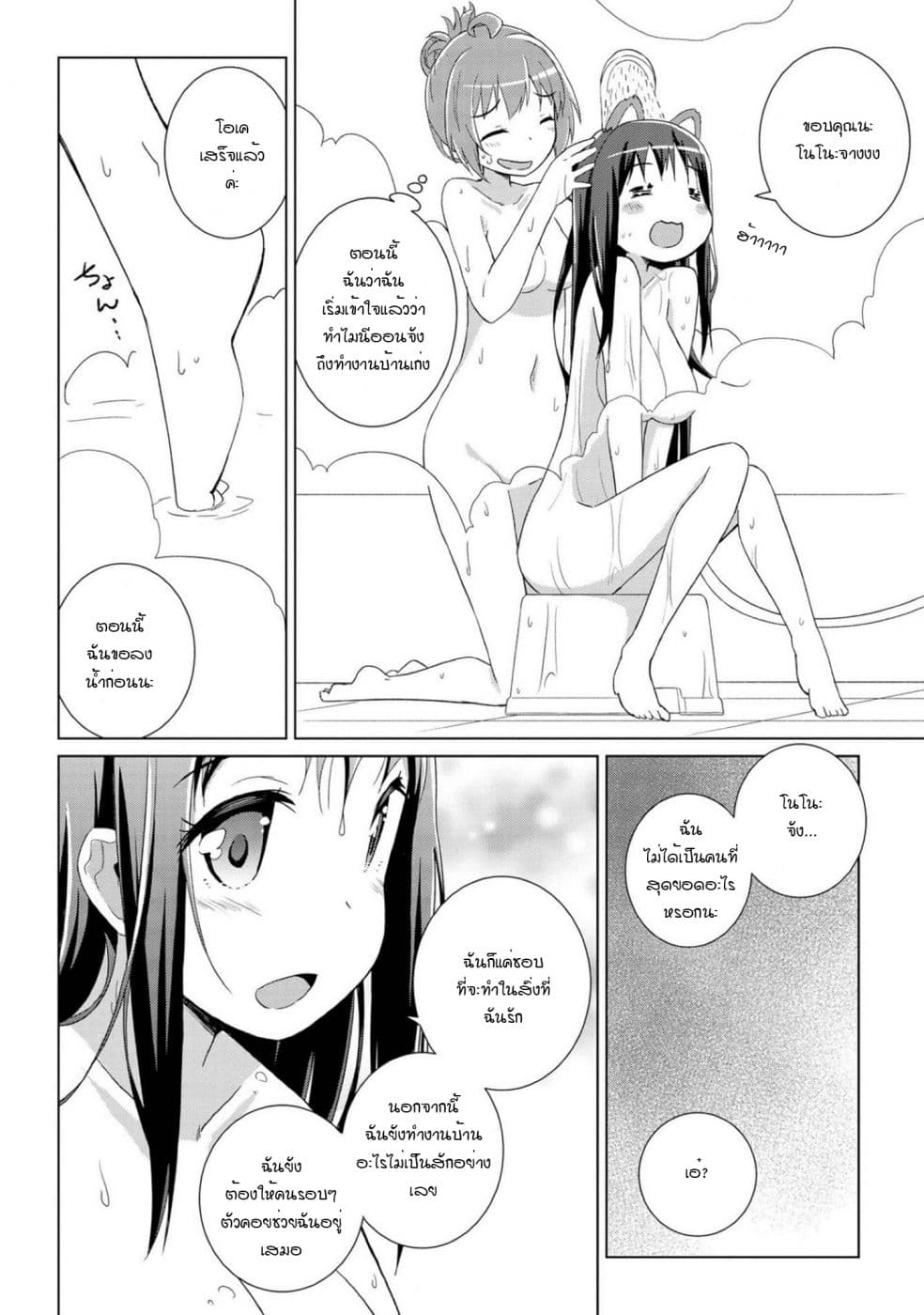 Mimi Mix! 3-ตัวอย่างที่ดีของร่างกายที่อุดมสมบูรณ์จากการกินและนอนหลับที่เต็มอิ่ม