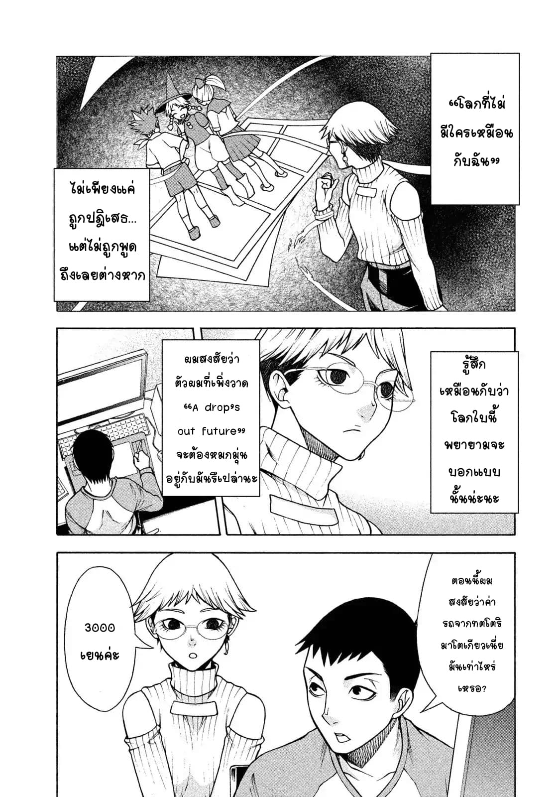 Asper Kanojo 4-สักคนที่เหมือนกับฉัน