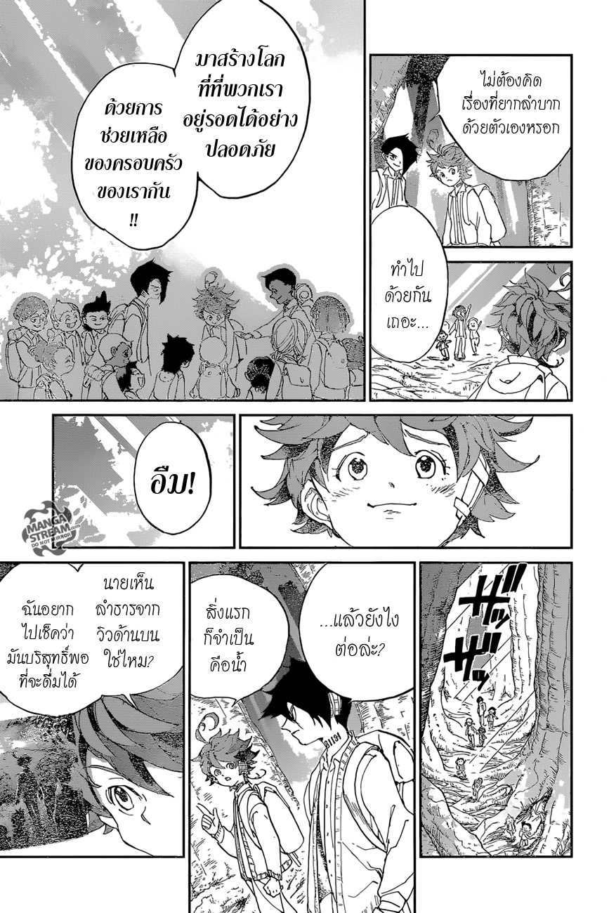The Promised Neverland 38-ป่าแห่งคำสัญญา