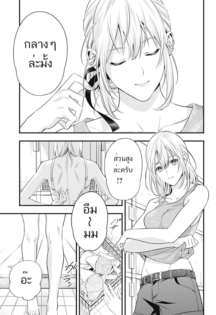 Haisha-san, a tatemasu! 0-0