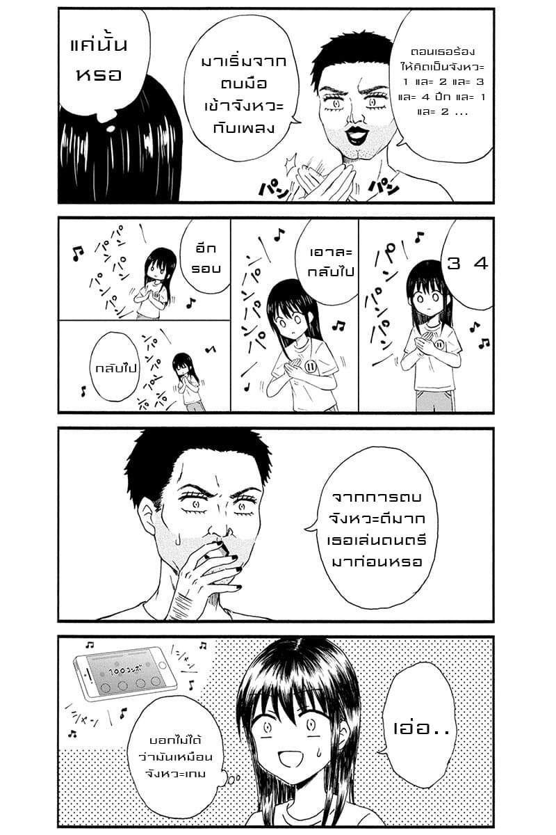 KimoOta, Idol Yarutteyo โคตรโอตาคุจะมากลายเป็นไอดอล 4-4