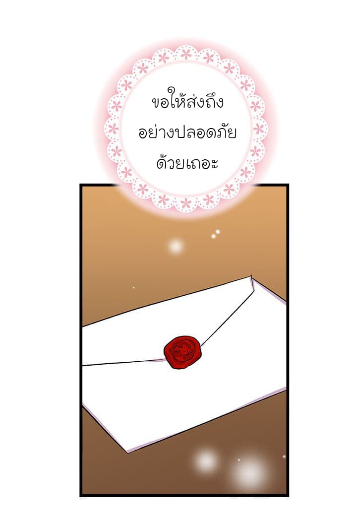 I Am a Child of This House ฉันคือลูกบ้านหลังนี้ 17-17