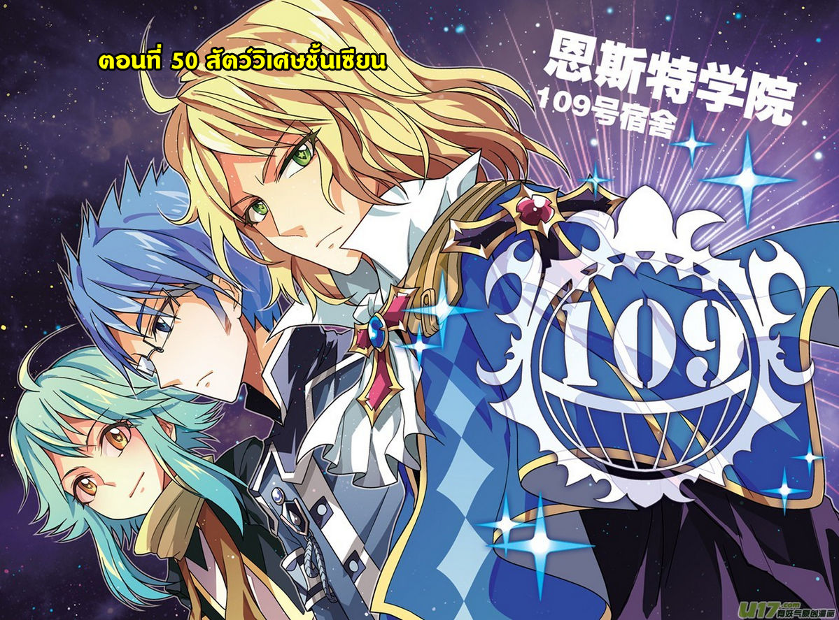 Panlong 50-สัตว์วิเศษชั้นเซียน