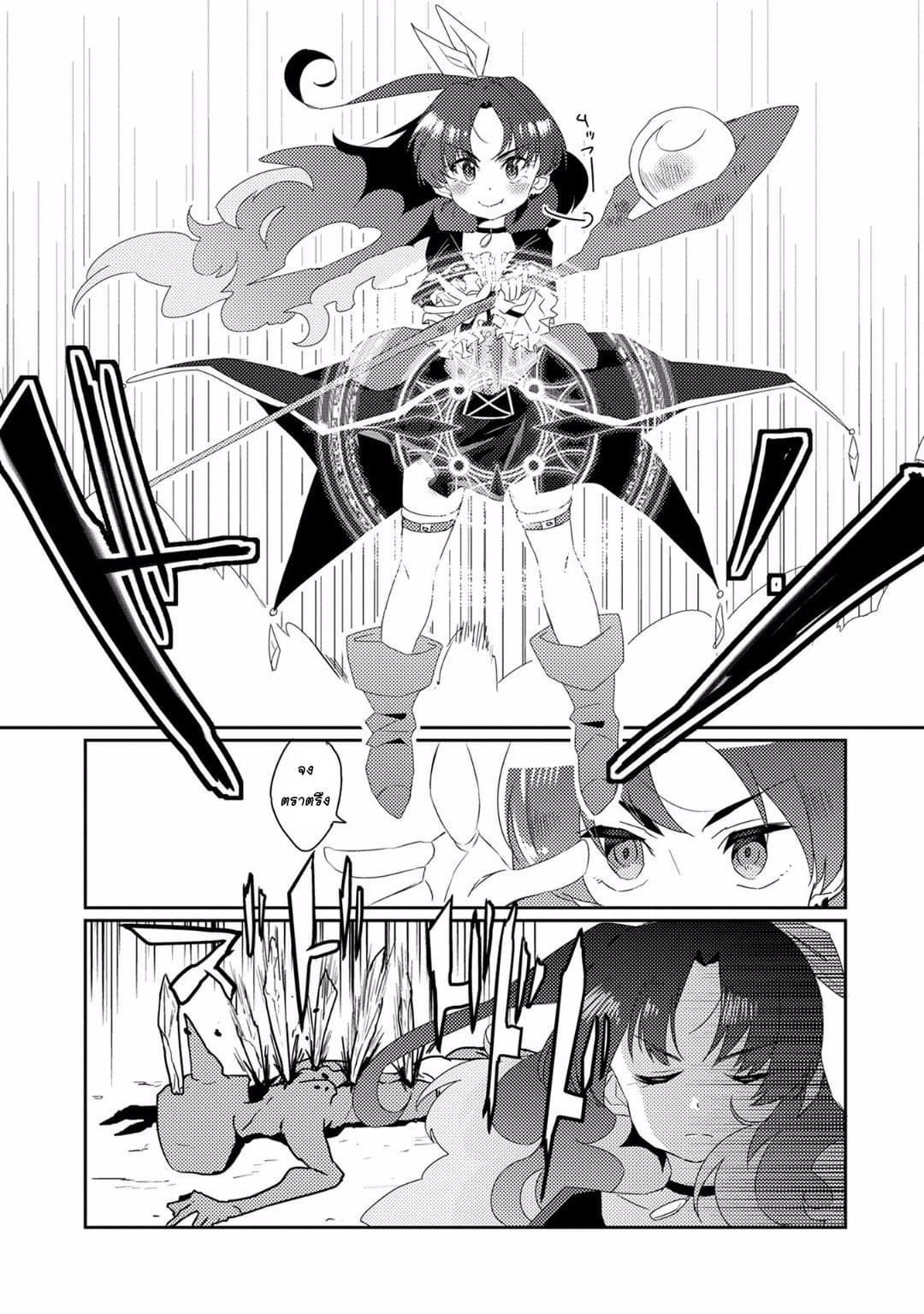 Watashi, Nouryoku wa Heikinchi de tte Itta yo ne! 8-เด็กหนุ่มผู้กำพร้า