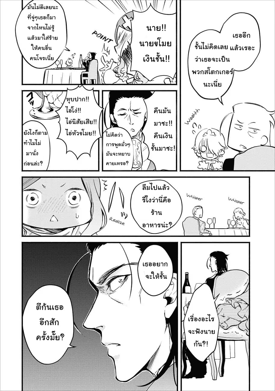 Maou-sama Retry! 3-3