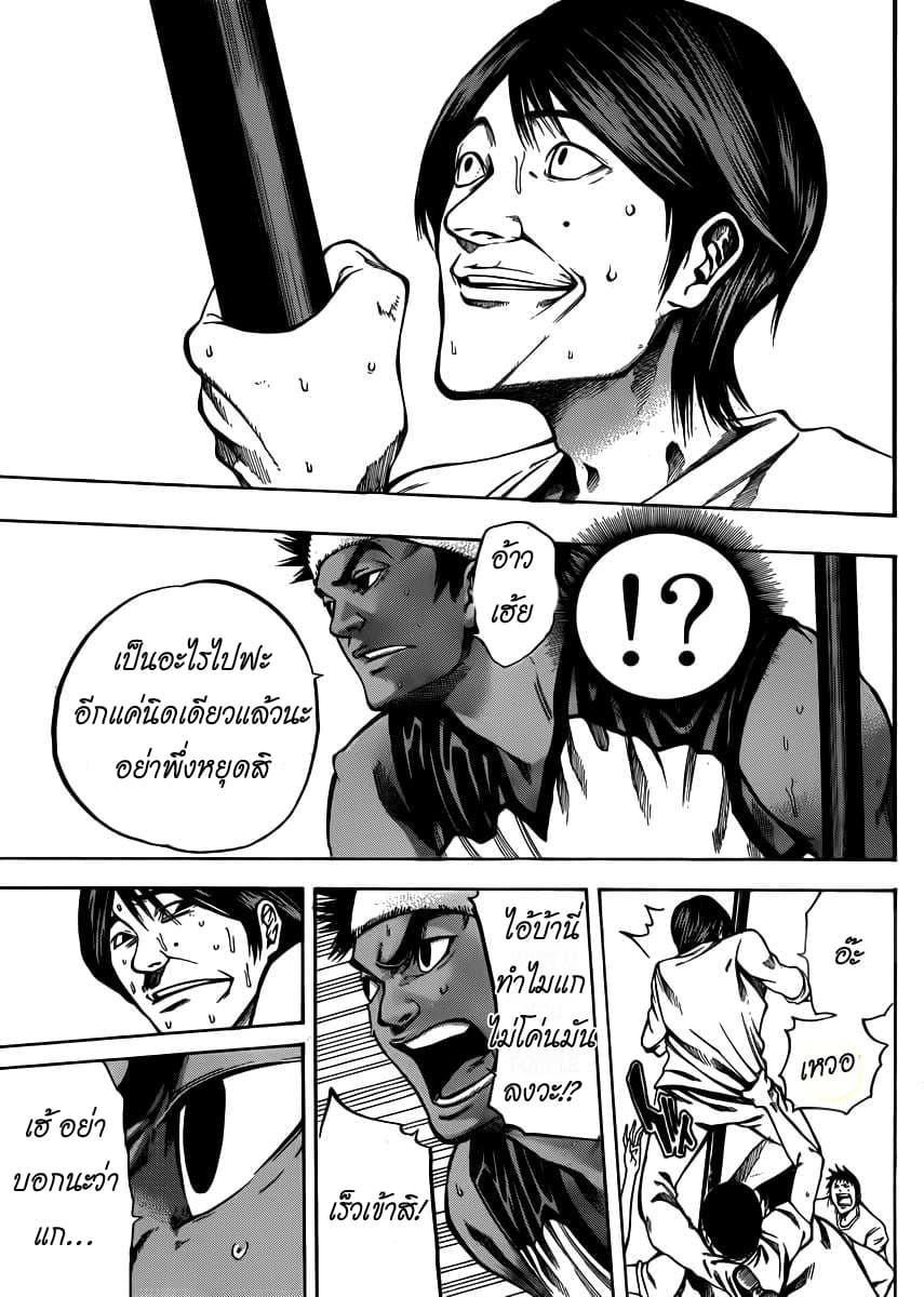 Kamisama no Iutoori 19-19