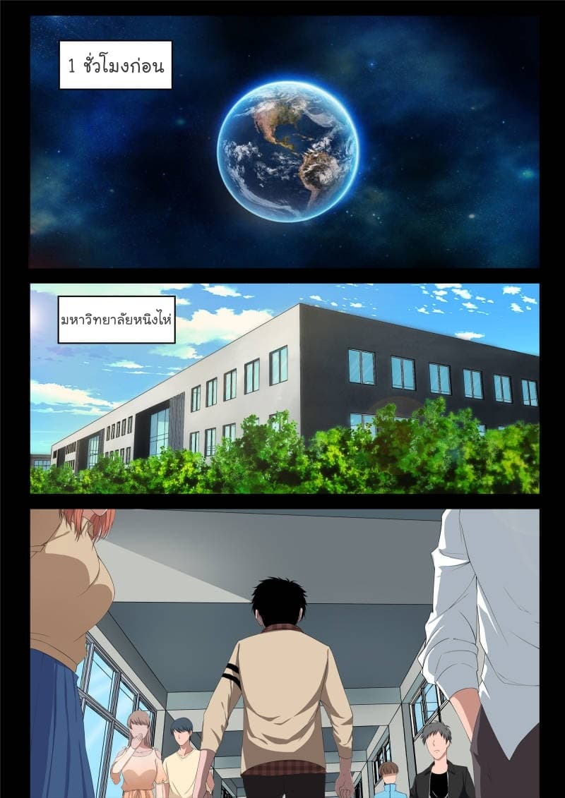 Strongest Abandoned Son บุรุษที่ถูกทอดทิ้ง 2-2