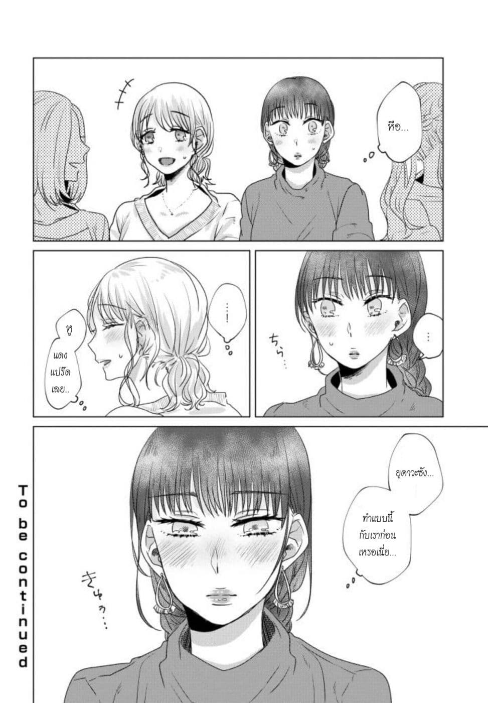 Teiji ni Agaretara 12-12
