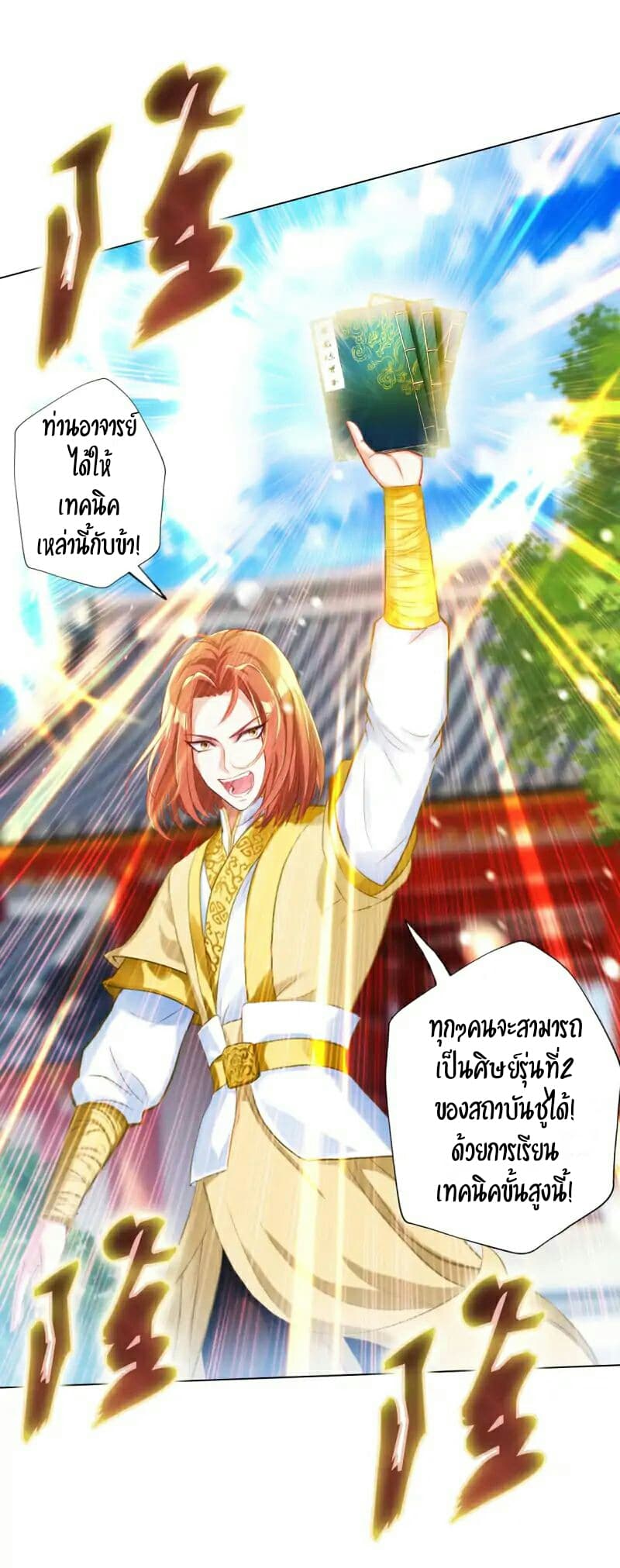 Lang Huan Academy 29-29