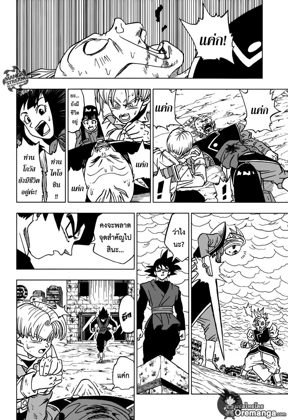 Dragon Ball Super 22-ไพ่ตายของซามัส