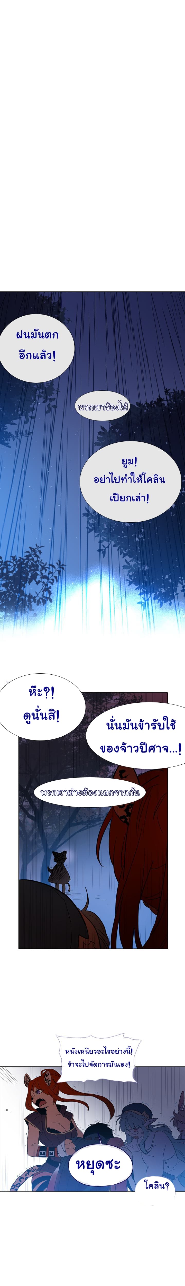 This Witch of Mine แม่มดยันเดเระกับไอ้หนุ่มใจงาม 13-13