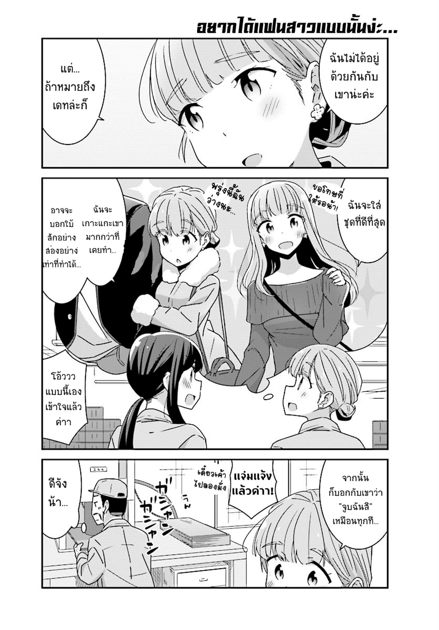 Bright and Cheery Amnesia 9-9