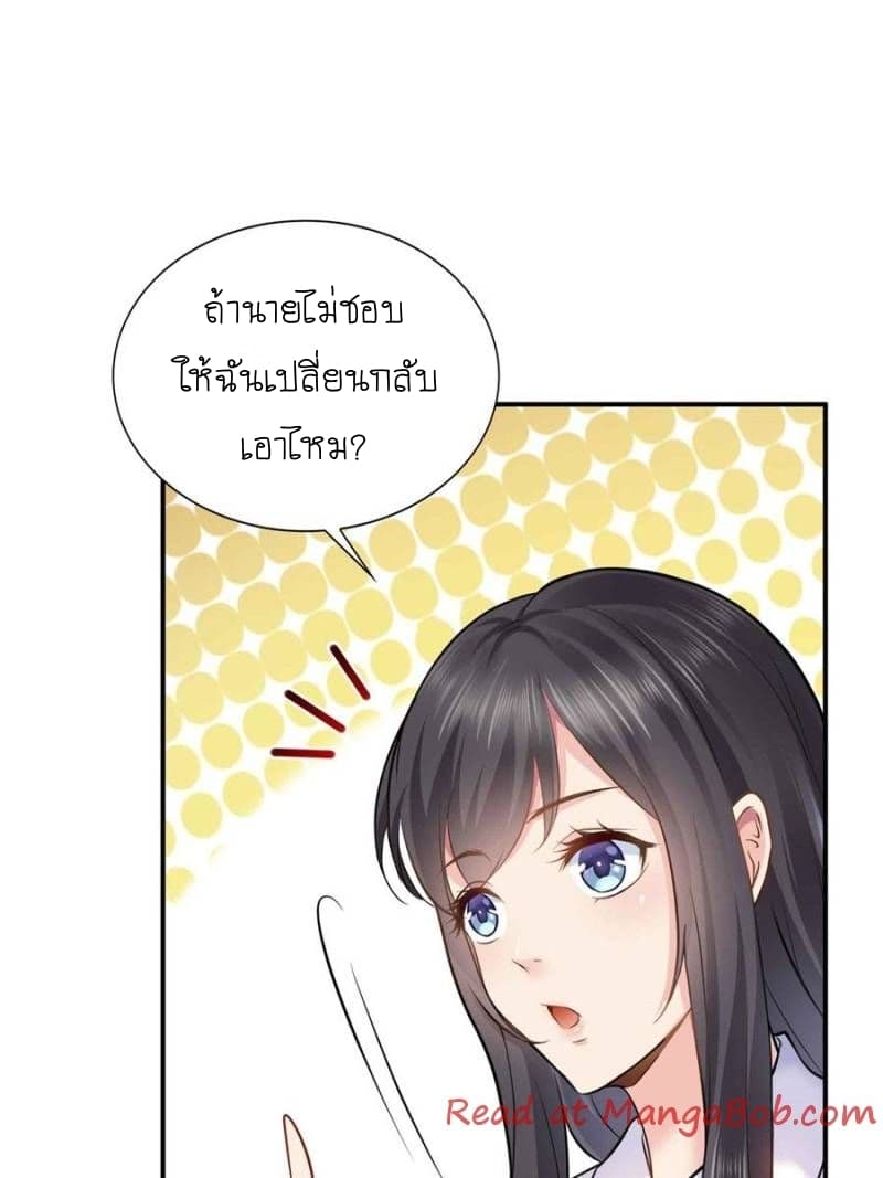 Perfect Secret Love: The Bad New Wife is a Little Sweet 6-6