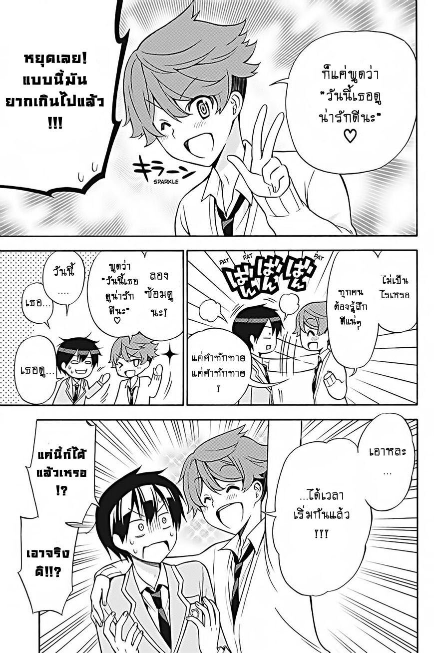 Kyou no Cerberus 26-ไปทักทายคนอื่นๆกันเถอะ!