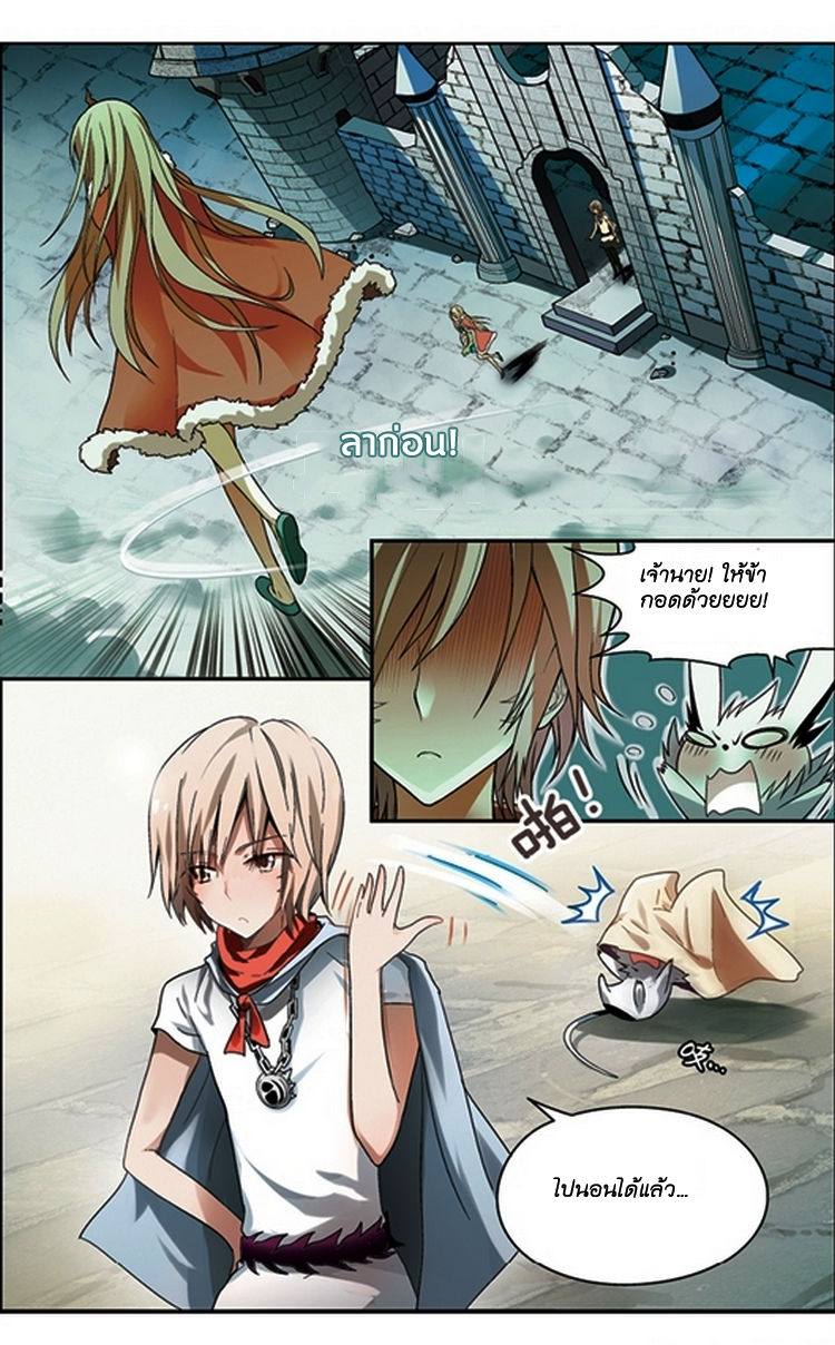Panlong 63-มาควิสคนใหม่